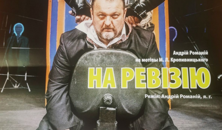 NA REVÍZIU - DIVADELNÉ PREDSTAVENIE